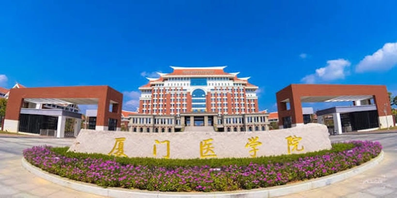 Xiamen University Medical College