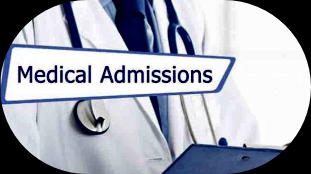 Admission in mbbs