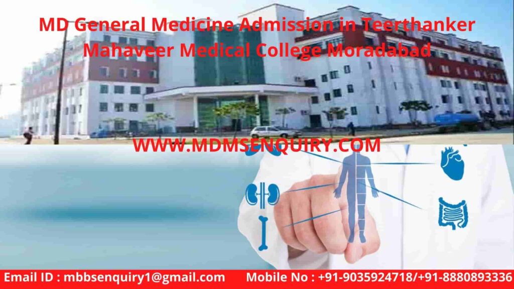 MD General Medicine Admission in Teerthanker Mahaveer Medical College Moradabad