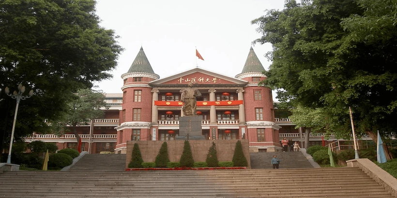 Zhongshan School of Medicine (1)