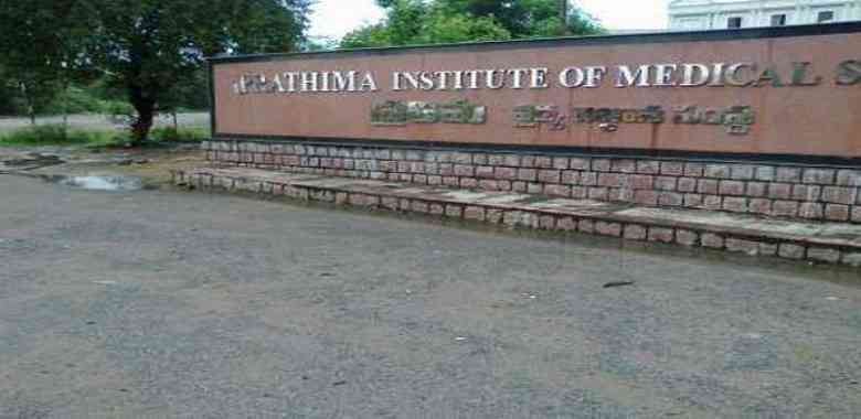 Prathima Institute Of Medical Sciences Karimnagar