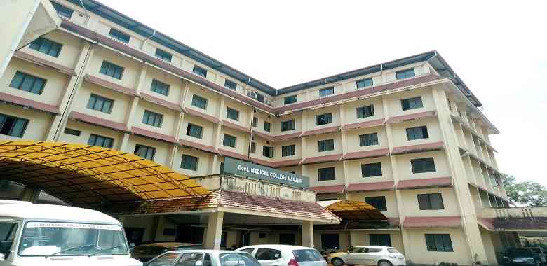 Govt Distric Hospital Manjeri