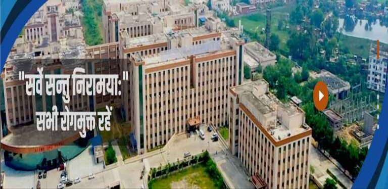 AIIMS Patna: Admission 2024, Fees, Cutoff