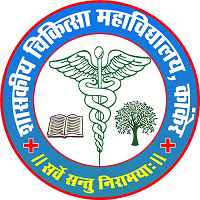 Government Medical College Kanker: Admission 2024, Fees ...