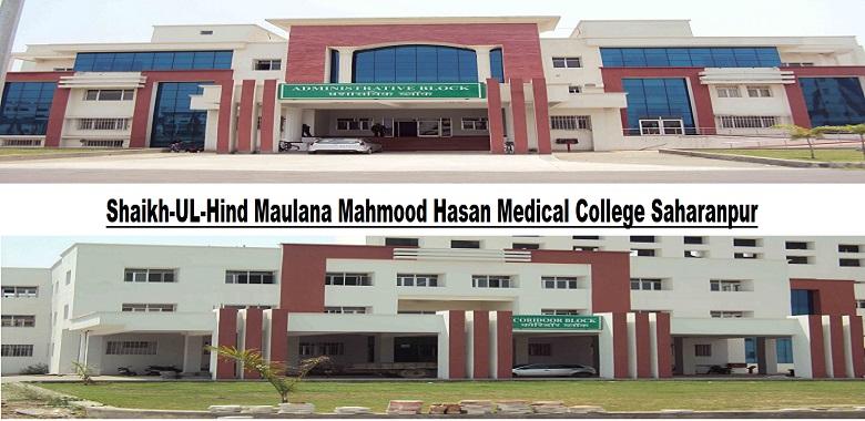 SMMH Medical College Saharanpur