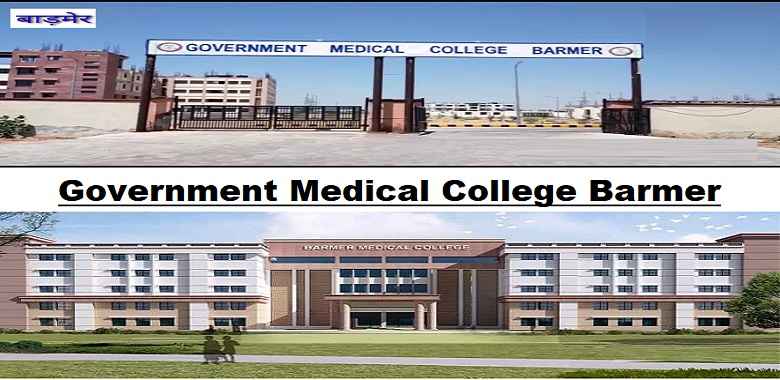 Government Medical College Barmer