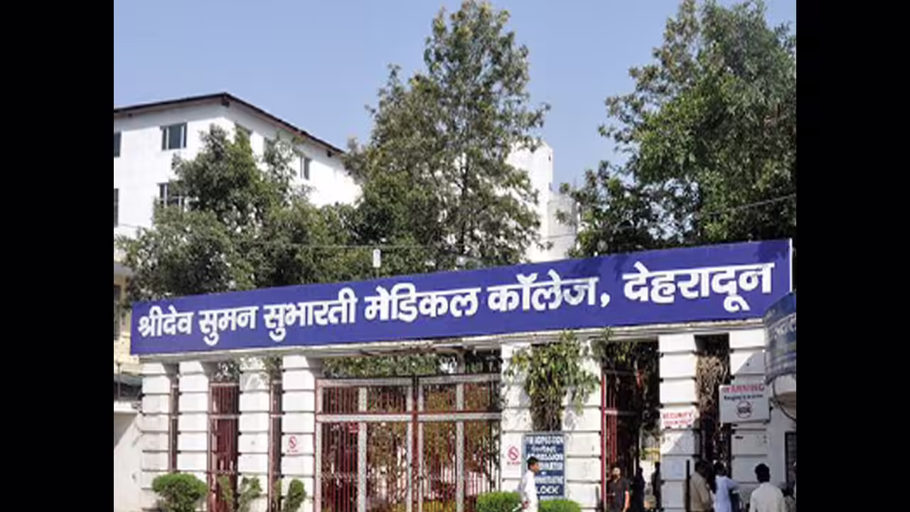Shridev Suman Subharti Medical College Uttarakhand