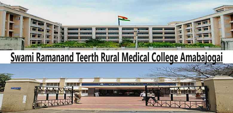 Swami Ramanand Teerth Rural Medical College Amabajogai