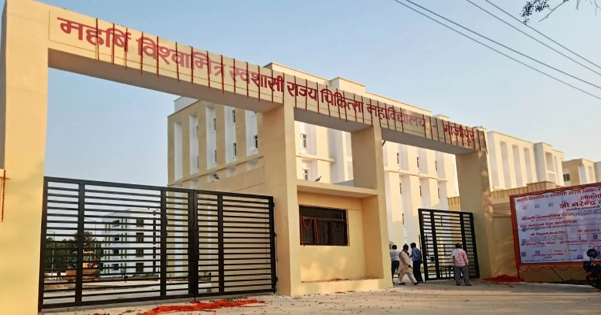 ASMC Ghazipur Medical College