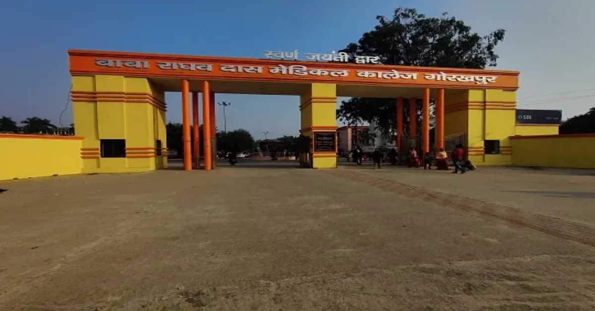 BRD Medical college gorakhpur 1