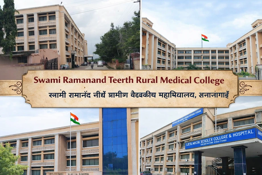 Collage - Swami Ramanand Teerth Rural Medical College Amabajogai