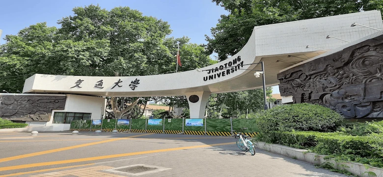 XI'AN Jiaotong University admission