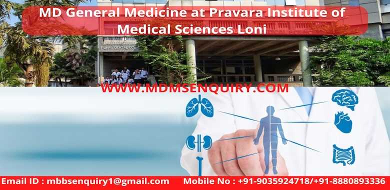 MD General Medicine admission in Pravara Institute of Medical Sciences Loni