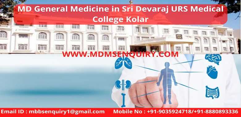 MD General Medicine admission in Sri Devaraj Urs Medical College Kolar