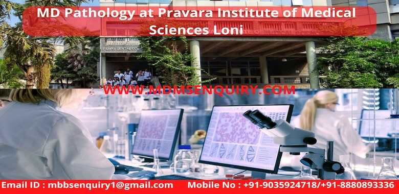 MD Pathology admission in Pravara Institute of Medical Sciences Loni