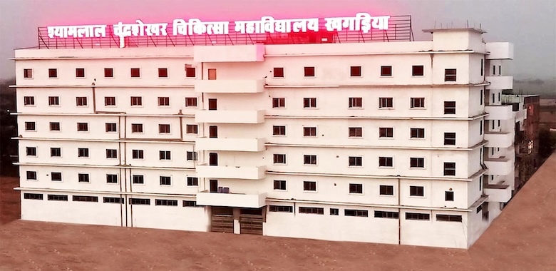 Shyamlal Chandrashekhar Medical College Khagaria